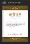 公司荣誉证书 