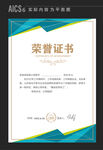 企业荣誉证书