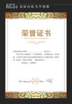 产品荣誉证书