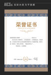 荣誉证书设计