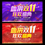 双十一促销