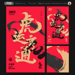 2022虎年