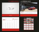 2022台历