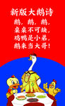 烤鸭烧鹅卤鹅海报