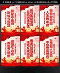 退役军人标语
