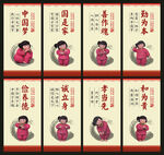 中国梦展板
