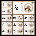 四维八德