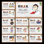 校园文化