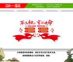 四铁警察文化墙