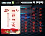 谋事要实