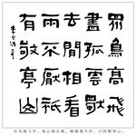 独坐敬亭山书法