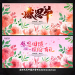 感恩节