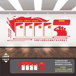 消防救援队文化墙