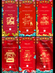 年俗系列单屏