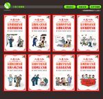 社会主义荣辱观 八荣八耻
