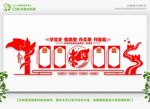 党史学习教育 