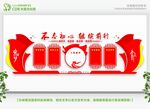 党建 