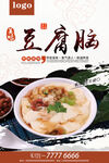 豆腐脑