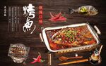 烤鱼店背景墙