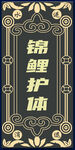 新中式国潮装饰画