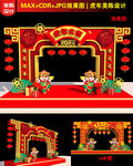 2022新年门头