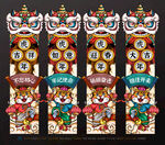 2022虎年吊旗