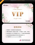 vip卡