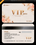 VIP卡 