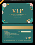 VIP卡