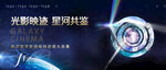 科技主画面
