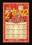 2022年虎年挂历