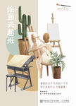 美术绘画艺术培训班画室招生海报