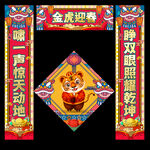 春联
