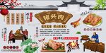 猪头肉背景墙