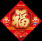 春节福字