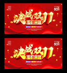 双十一