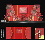 红金婚礼素材