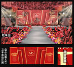 红色婚礼设计