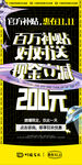 视觉太空大字报设计