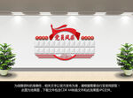 党员风采文化墙