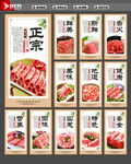 涮羊肉