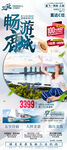 海南三亚旅游海报