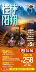 桂林