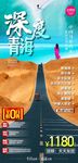 青海