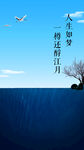 简约雅致水蓝色24节气中式海报