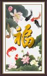 百福图