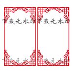 民族边框图案
