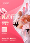 面部美容SPA易拉宝 海报