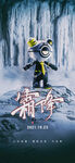 酒吧霜降海报