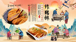 猪排背景墙